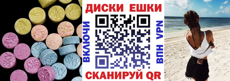 Ecstasy 280 MDMA  купить наркотик  Кола 