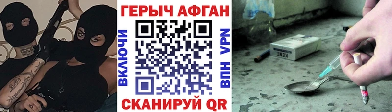 ГЕРОИН VHQ  где продают наркотики  Кола 
