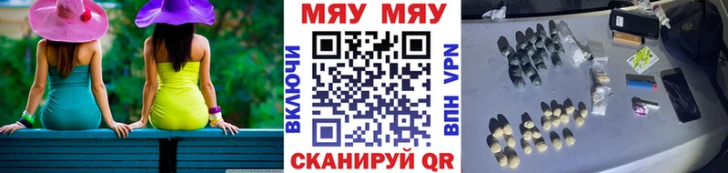 наркота  Кола  МЯУ-МЯУ 4 MMC 